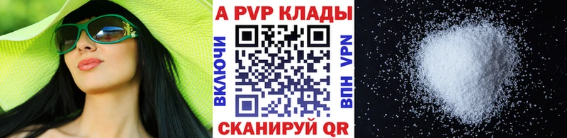 Купить  Реутов  Alpha PVP Crystall 