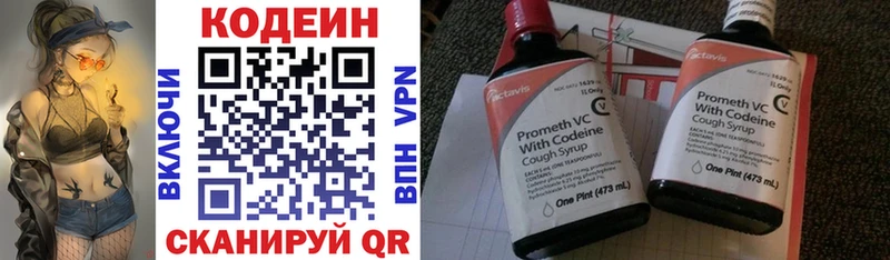 Codein Purple Drank  Купить закладки  Реутов 