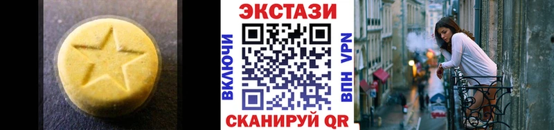 ЭКСТАЗИ 99%  Купить  Реутов 