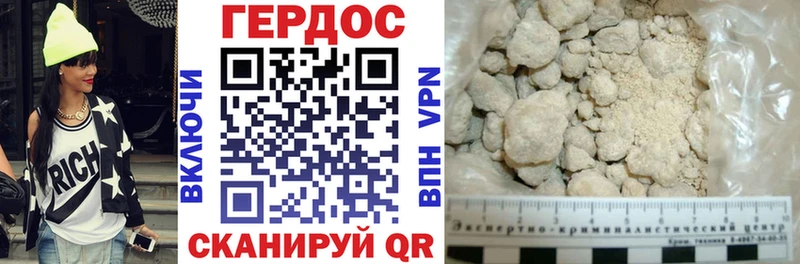 Купить  Реутов  Героин хмурый 