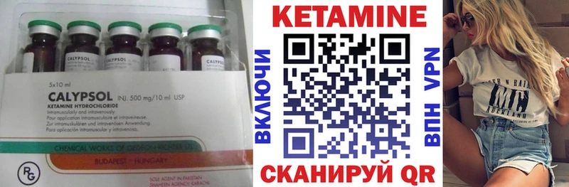 КЕТАМИН VHQ  Купить где  Реутов 