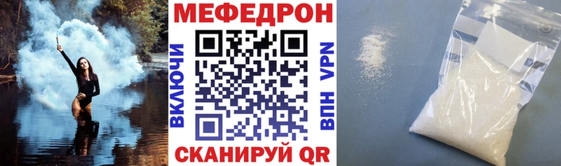 Мефедрон кристаллы Реутов