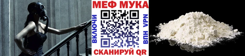 Купить где  Реутов  МЕФ мяу мяу 