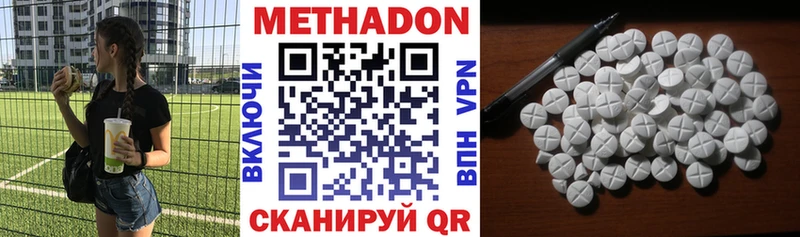 Купить где  Реутов  МЕТАДОН VHQ 