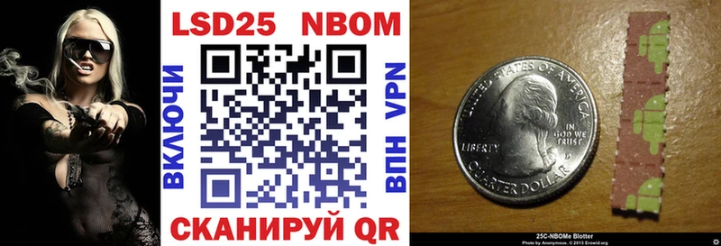 Марки NBOMe 1,5мг  Купить закладки  Реутов 